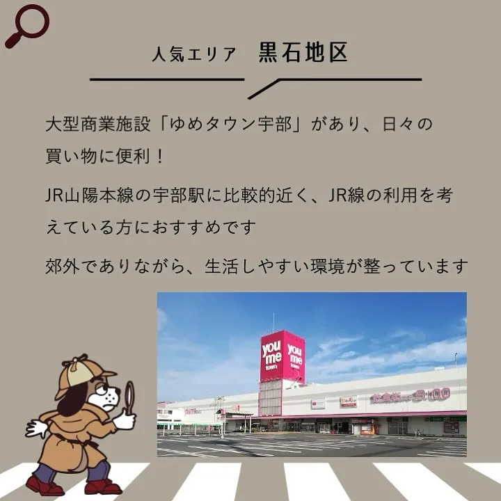宇部市や山陽小野田市で不動産売却をお考えなら｜株式会社ミスタ...