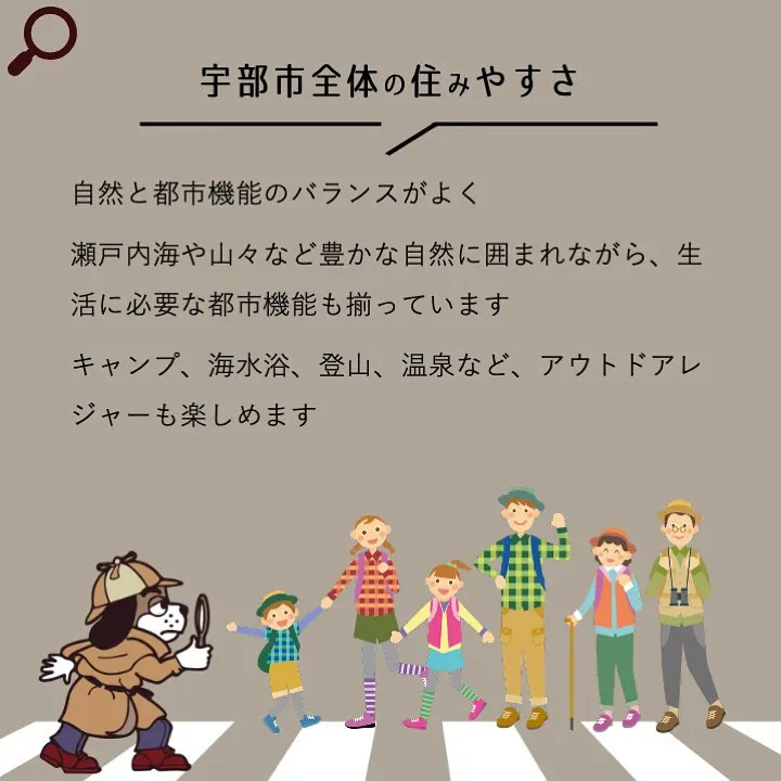 宇部市や山陽小野田市で不動産売却をお考えなら｜株式会社ミスタ...