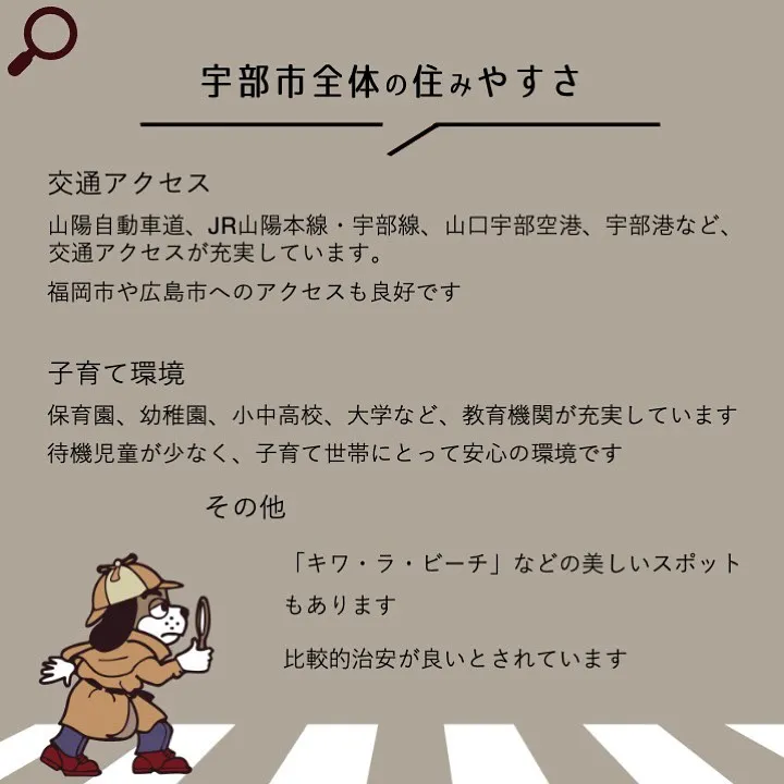 宇部市や山陽小野田市で不動産売却をお考えなら｜株式会社ミスタ...