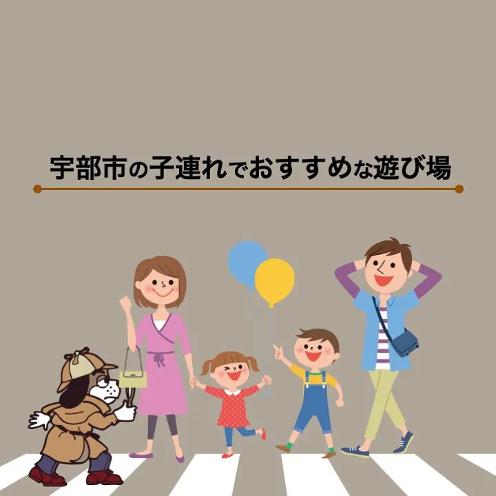 宇部市や山陽小野田市で不動産売却をお考えなら｜株式会社ミスタ...