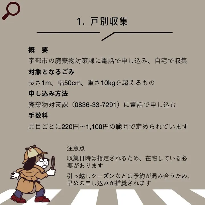 宇部市や山陽小野田市で不動産売却をお考えなら｜株式会社ミスタ...