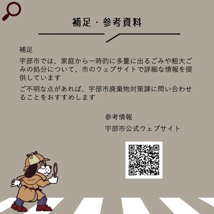宇部市や山陽小野田市で不動産売却をお考えなら｜株式会社ミスタ...