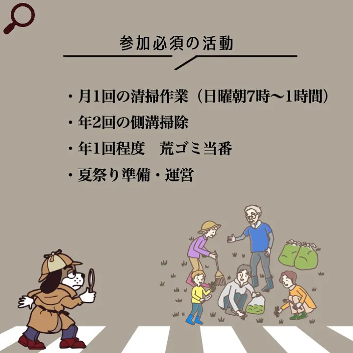 「🏘️宇部市の町内会、実際どんな感じ?🏘️ 」