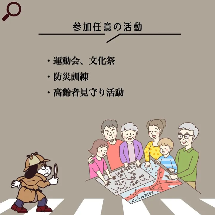 「🏘️宇部市の町内会、実際どんな感じ?🏘️ 」