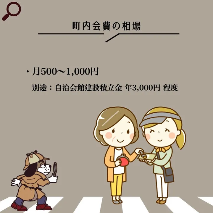「🏘️宇部市の町内会、実際どんな感じ?🏘️ 」