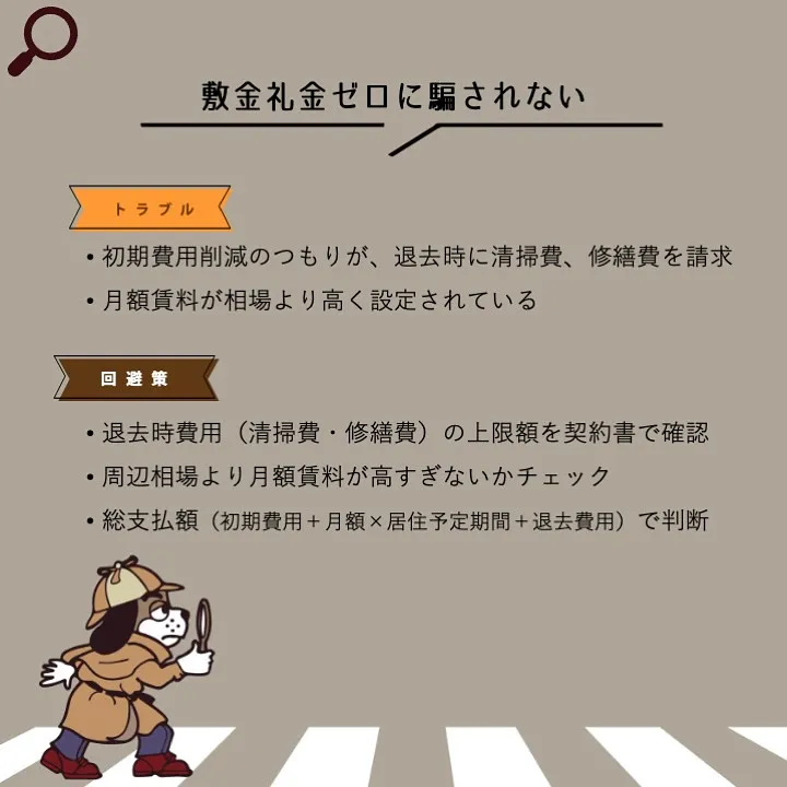 「内見で絶対チェックすべき10のポイント」
