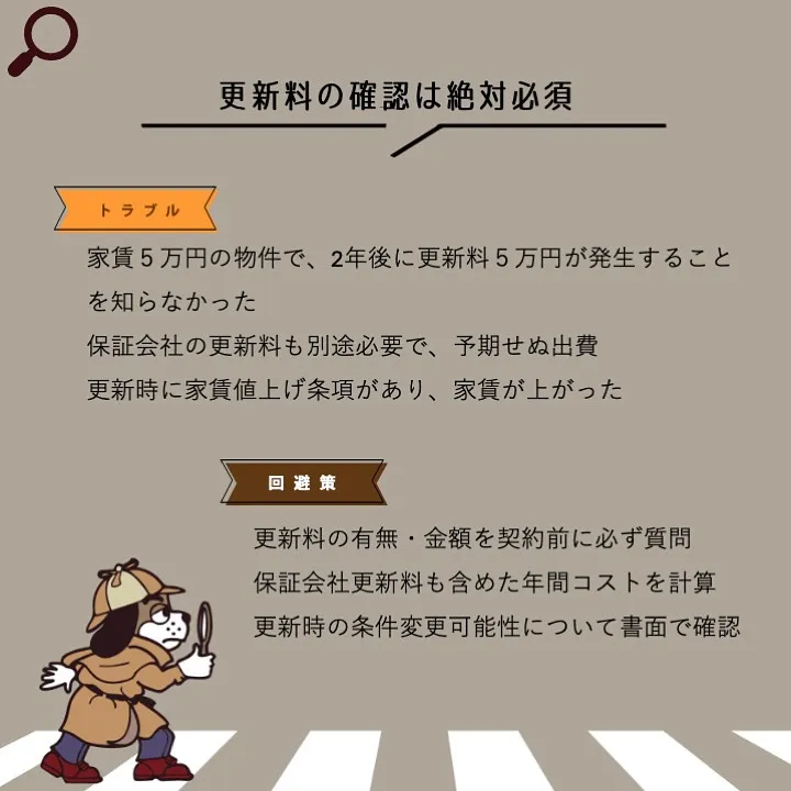 「内見で絶対チェックすべき10のポイント」