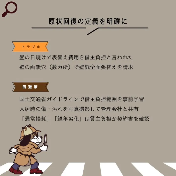 「内見で絶対チェックすべき10のポイント」