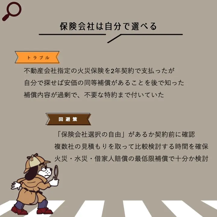 「内見で絶対チェックすべき10のポイント」