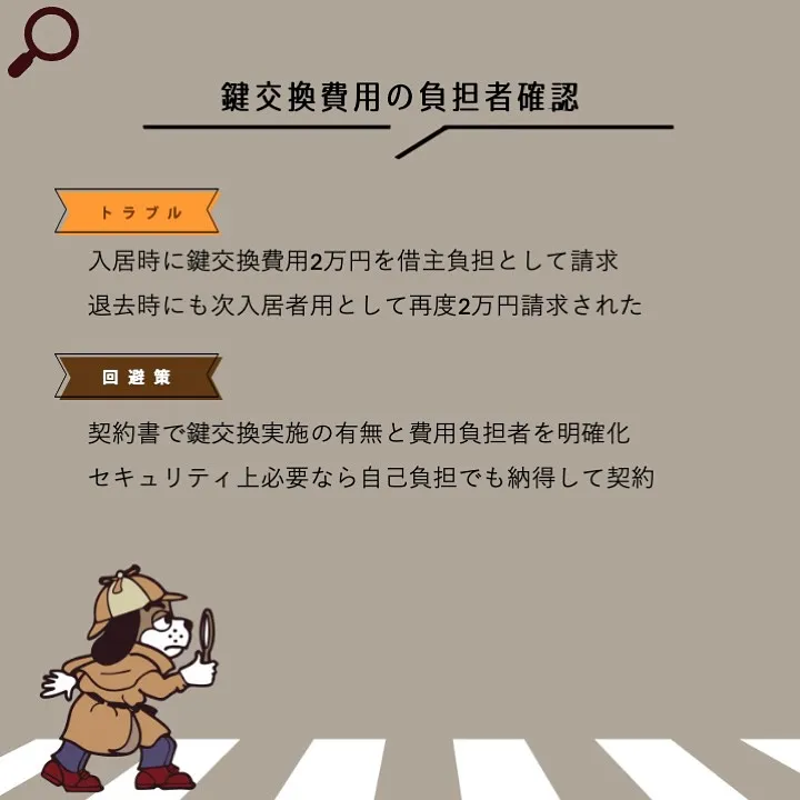 「内見で絶対チェックすべき10のポイント」