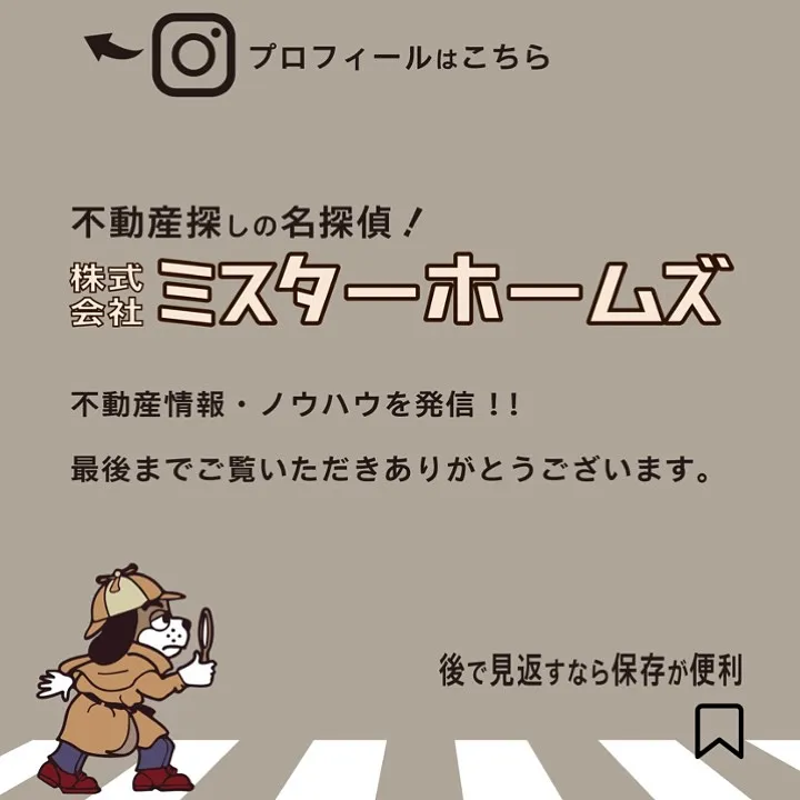 「内見で絶対チェックすべき10のポイント」