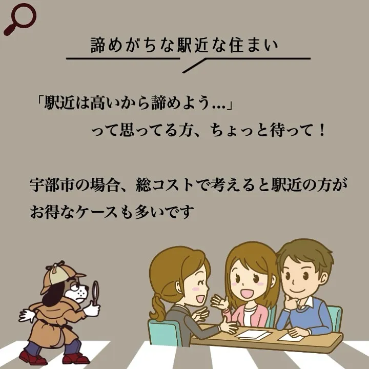 「駅徒歩5分 vs 10分の生活コスト比較」