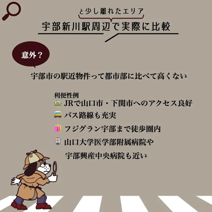 「駅徒歩5分 vs 10分の生活コスト比較」