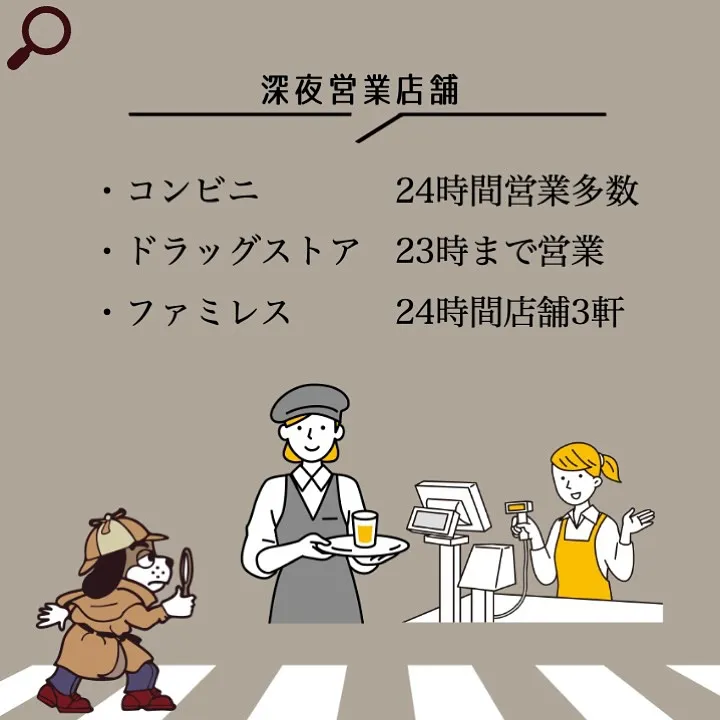 「🌙宇部市の夜間・早朝、実際どう？🌅」