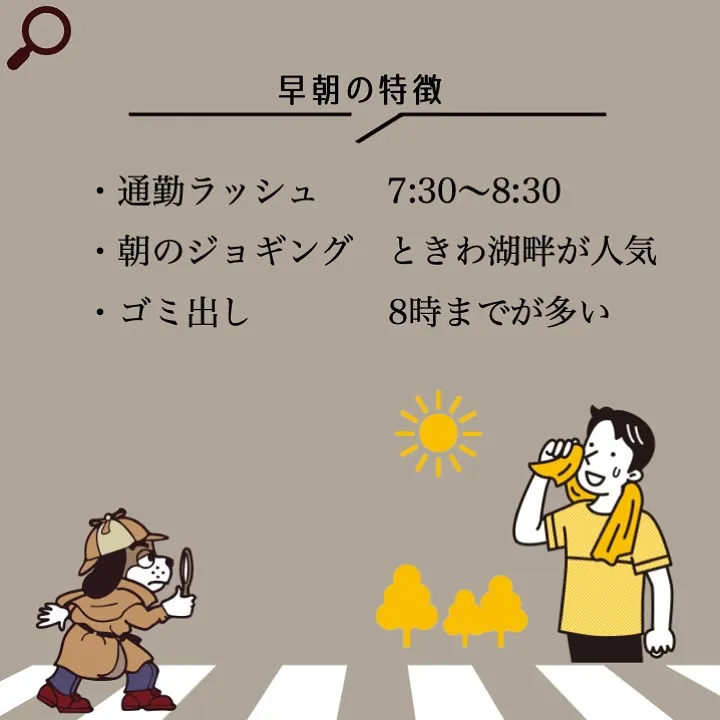 「🌙宇部市の夜間・早朝、実際どう？🌅」