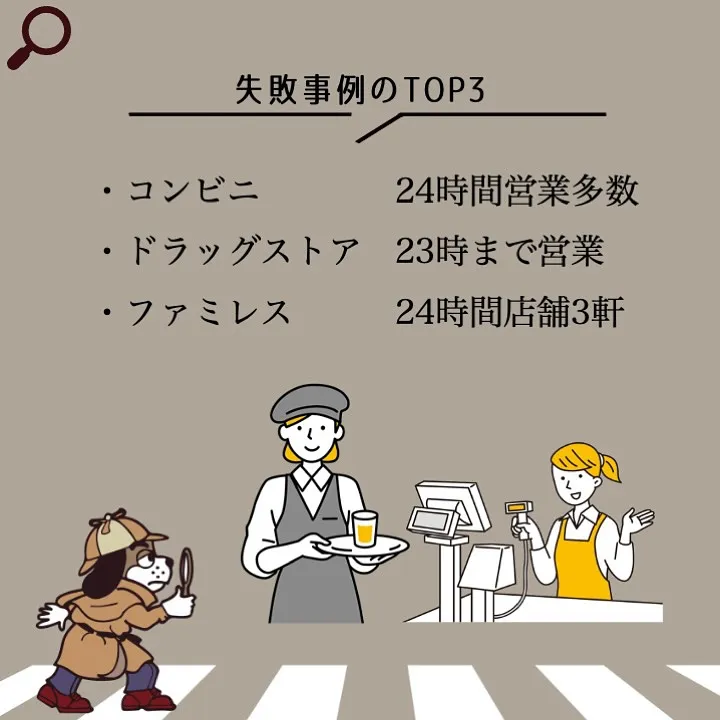 「不動産投資初心者が犯しがちな失敗例3選」