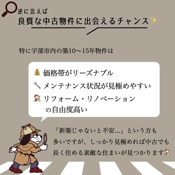 「築年数別！中古マンション購入のメリット・デメリット」