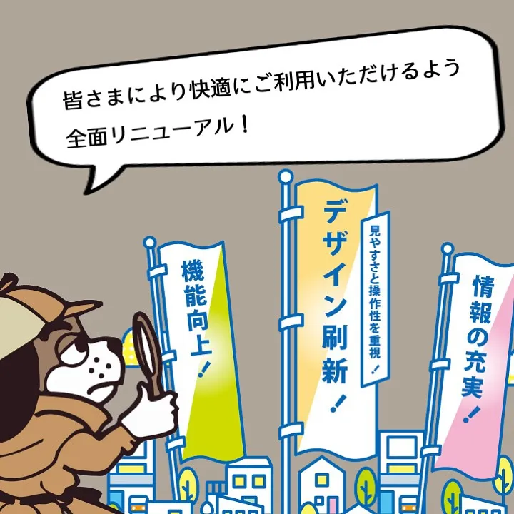 宇部市や山陽小野田市で不動産売却をお考えなら|株式会社ミスタ...