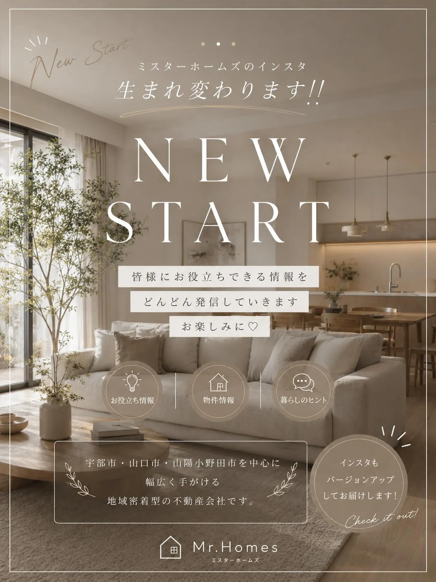 ⁡ミスターホームズのInstagramが