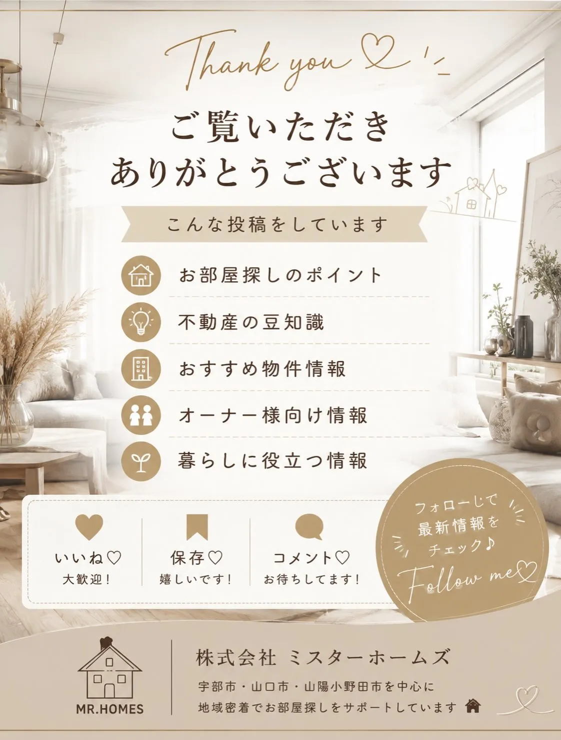 山口大学工学部まで徒歩5分の