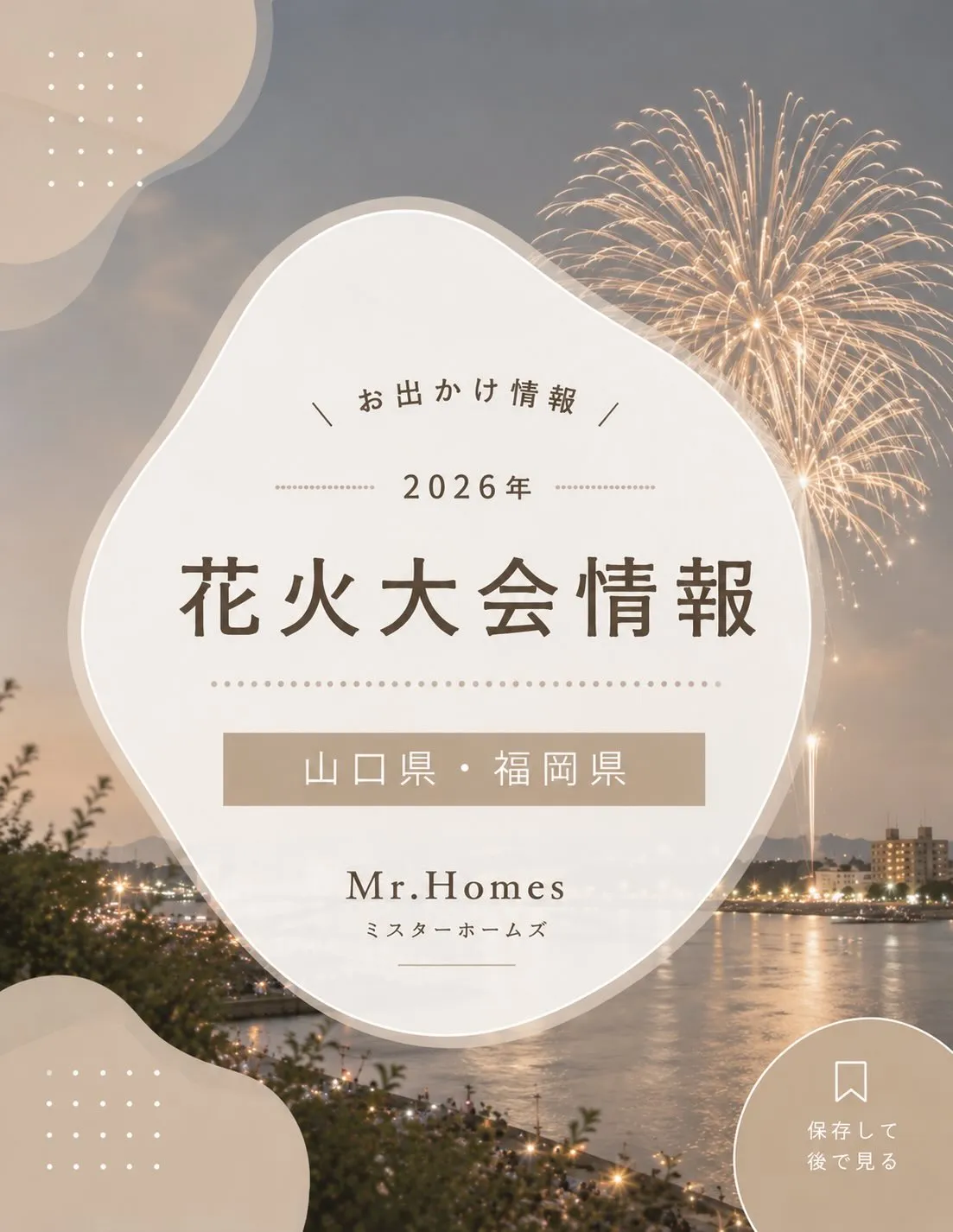 もうすぐ花火大会の季節がやってきますね🎇⟡꙳