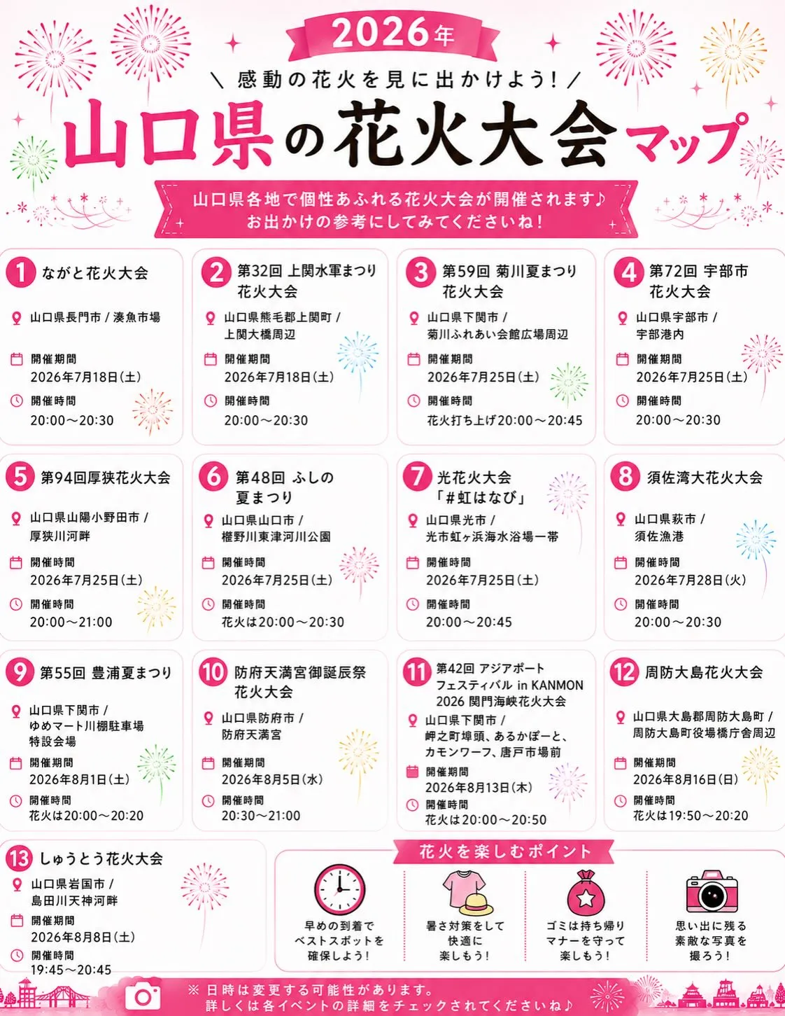 もうすぐ花火大会の季節がやってきますね🎇⟡꙳