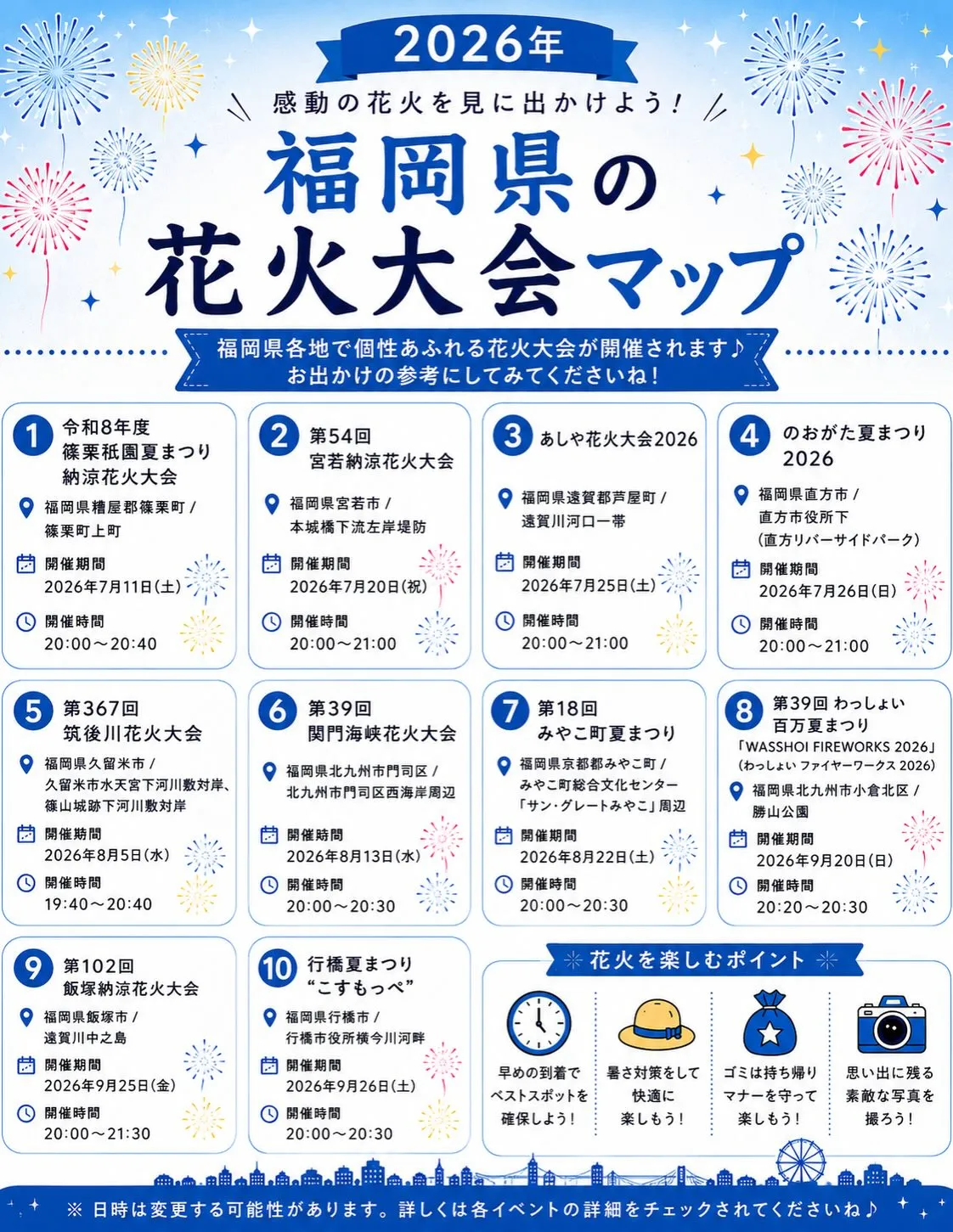 もうすぐ花火大会の季節がやってきますね🎇⟡꙳