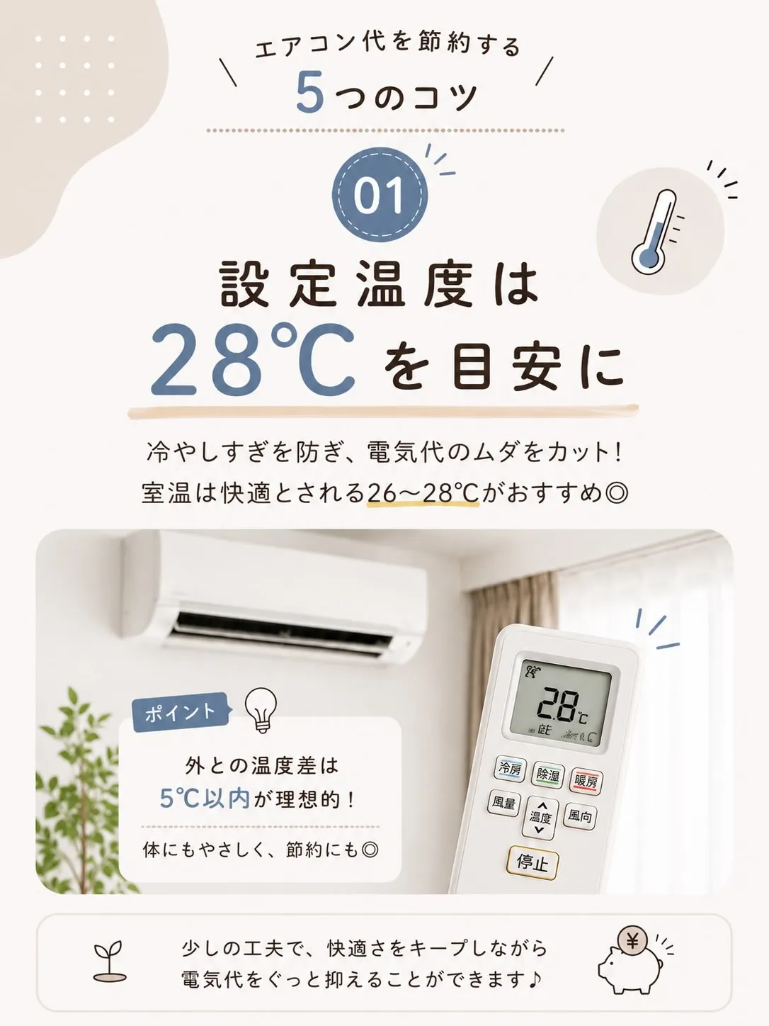 毎日、本当に暑いですね☀️💦