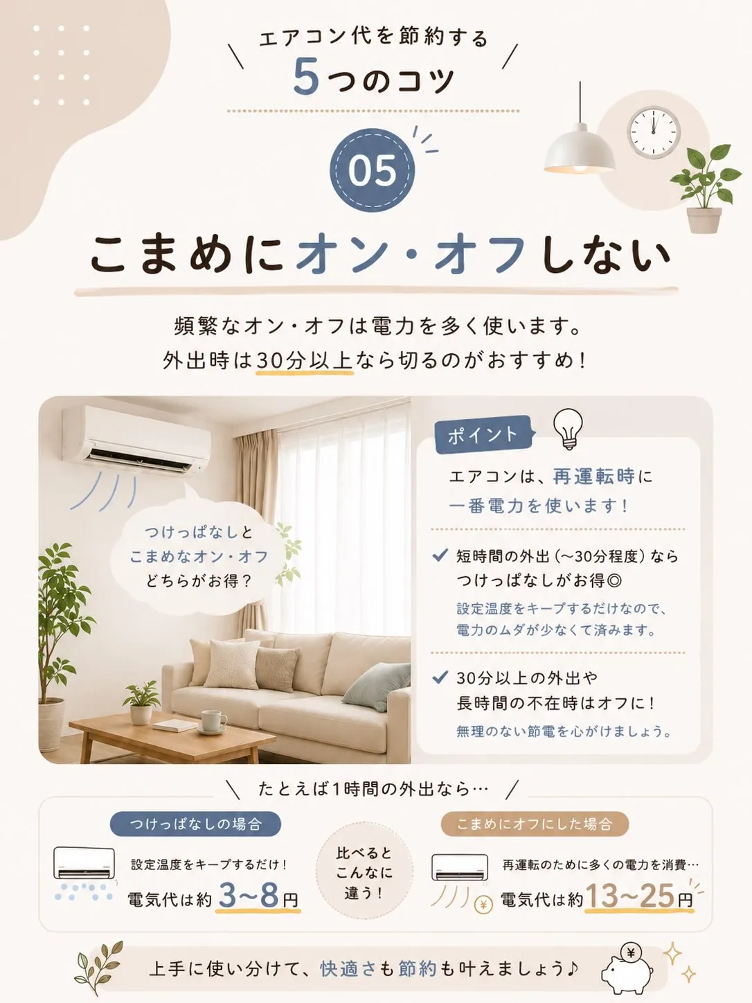 毎日、本当に暑いですね☀️💦