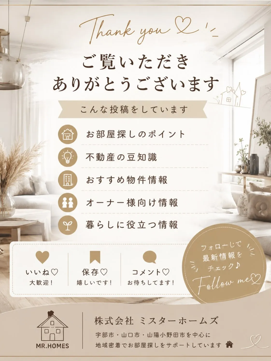 🌻 夏の内見、暑さ対策できていますか? ☀️