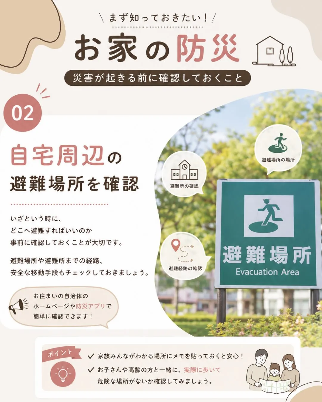 ⁡ 9/1は防災の日です!!
