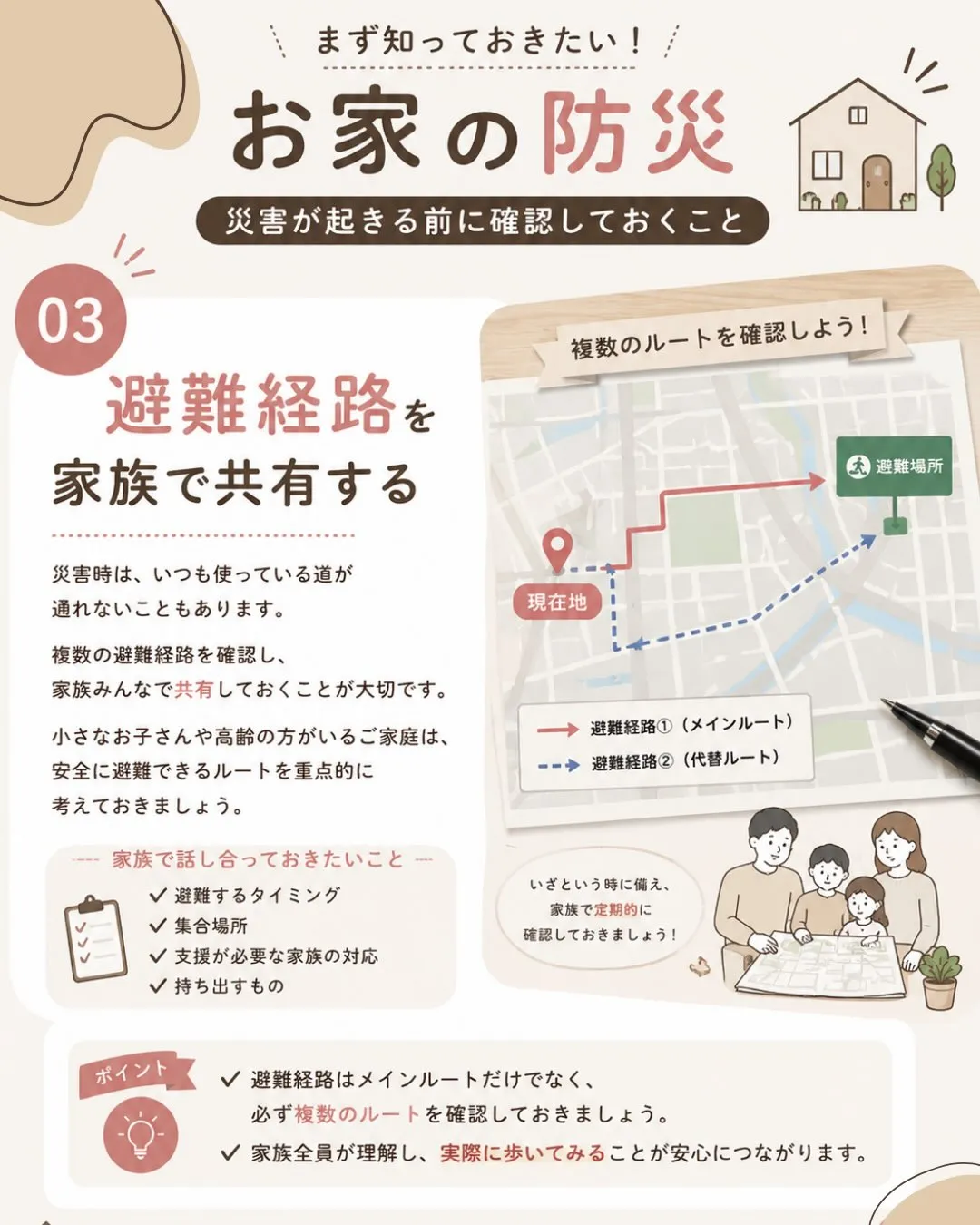 ⁡ 9/1は防災の日です!!