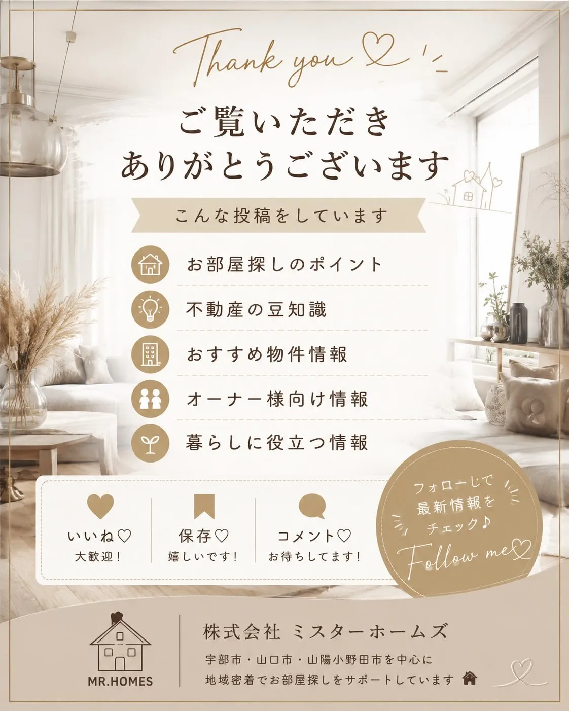 ⁡ 9/1は防災の日です!!