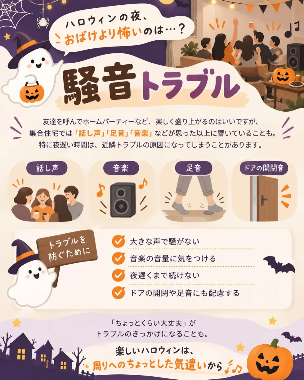🎃👻 Happy Halloween!
