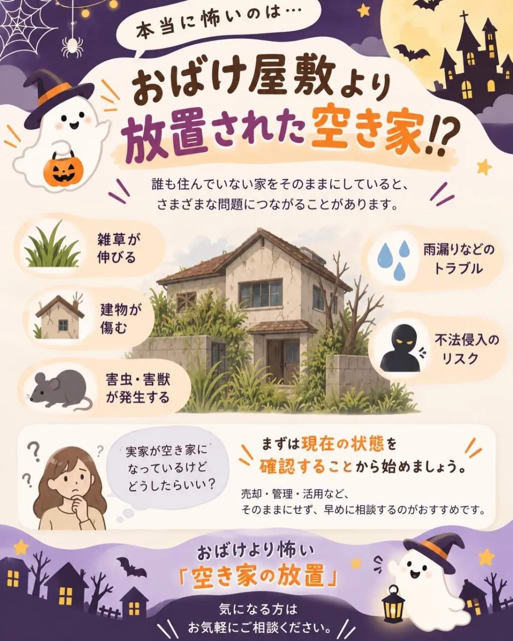 🎃👻 Happy Halloween!