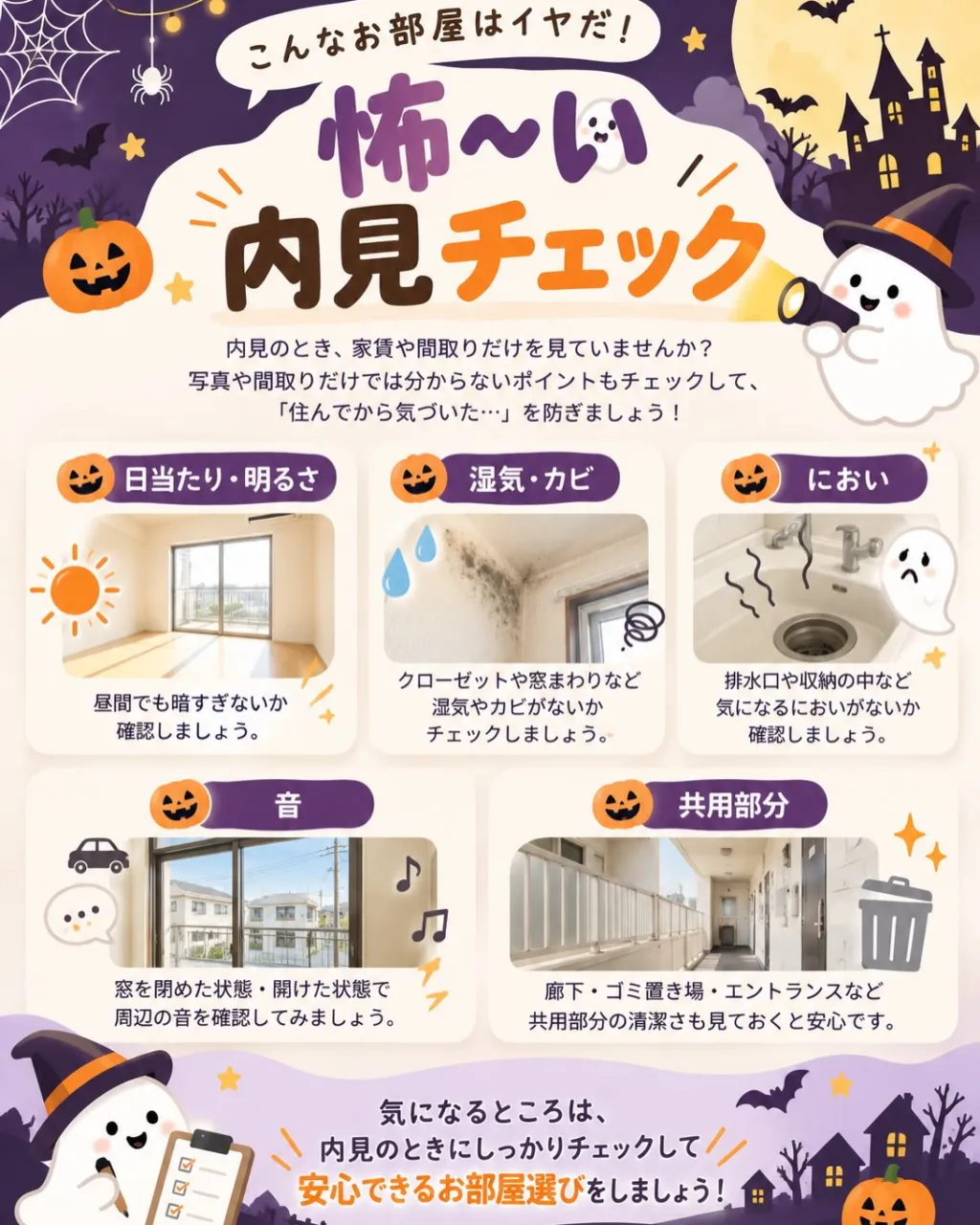 🎃👻 Happy Halloween!