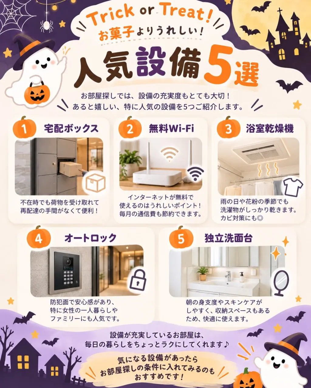 🎃👻 Happy Halloween!