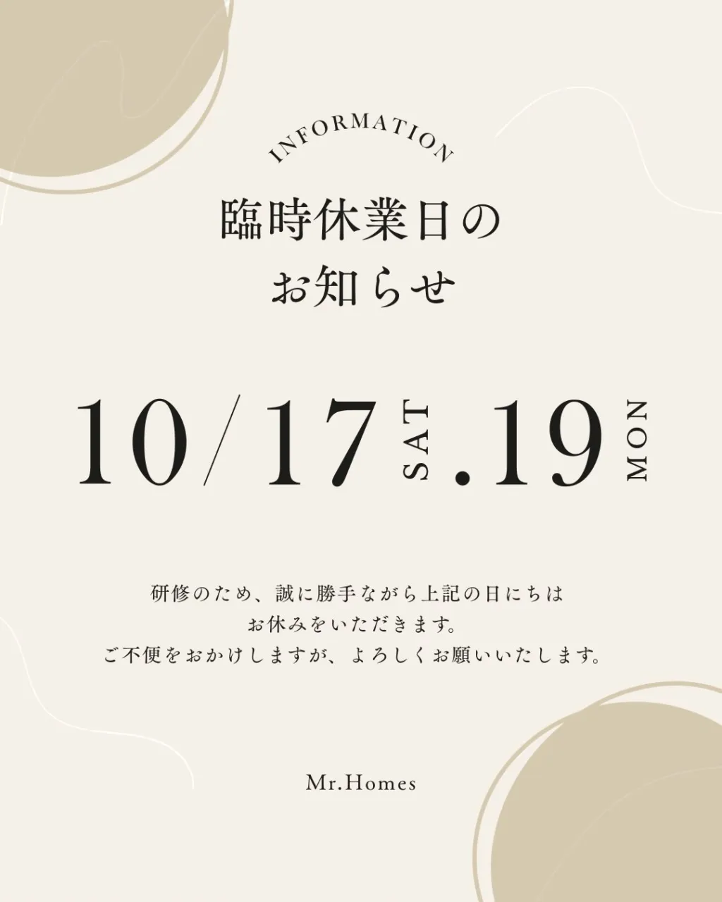 臨時休業のお知らせ- ̗̀📣