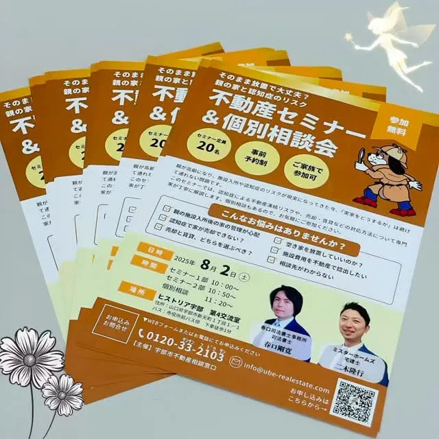 📢お知らせです！