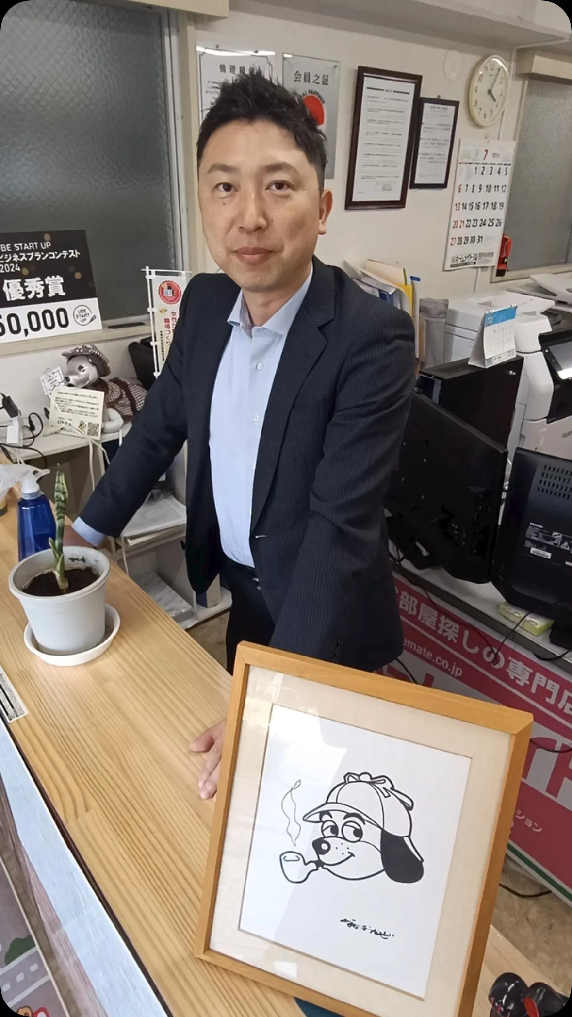 宇部市や山陽小野田市で不動産売却をお考えなら｜株式会社ミスタ...