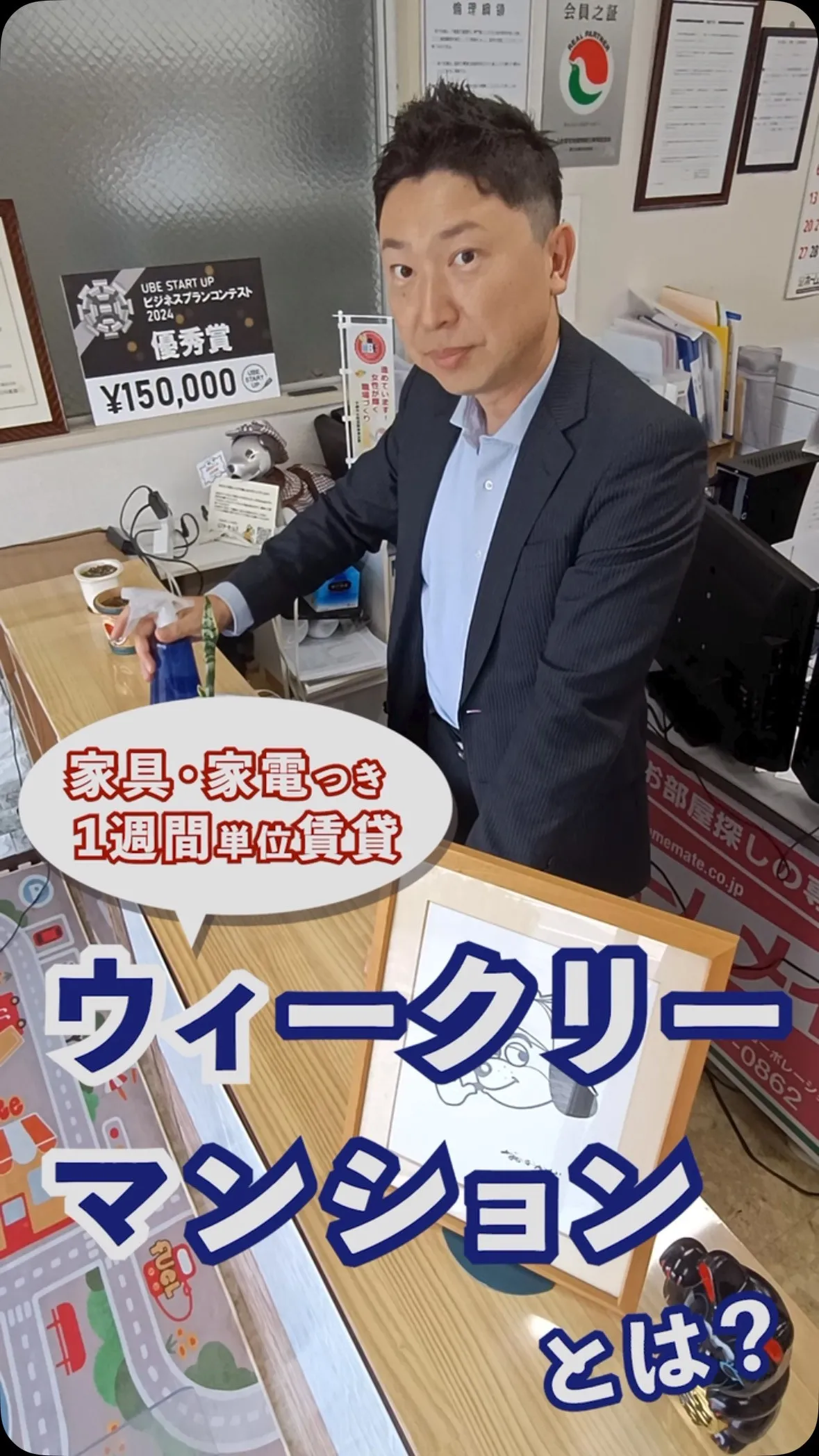 宇部市や山陽小野田市で不動産売却をお考えなら｜株式会社ミスタ...