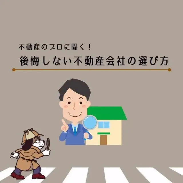 宇部市や山陽小野田市で不動産売却をお考えなら｜株式会社ミスタ...